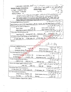Pakistan Studies 9th Class Past Paper 2024 — Lahore Board cover