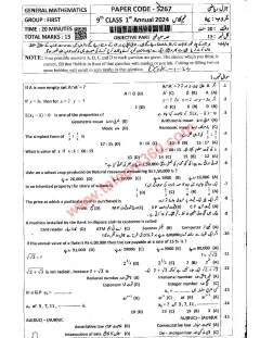 General Mathematics 9th Class Past Paper 2024 — DG Khan Board cover