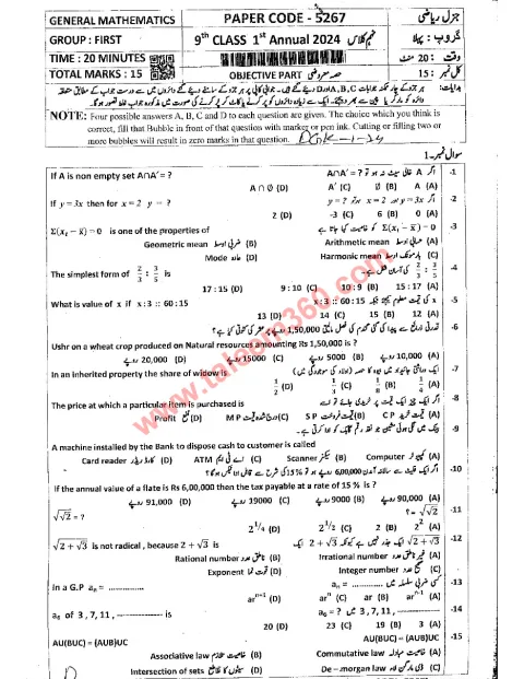 General Mathematics 9th Class Past Paper 2024 — DG Khan Board cover