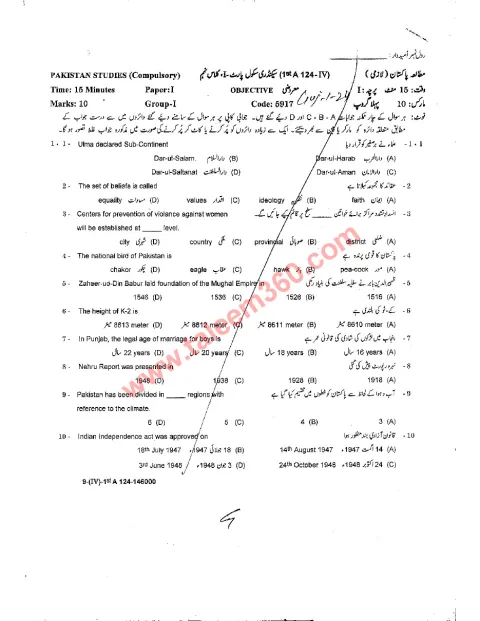 Pakistan Studies 9th Class Past Paper 2024 — Gujranwala Board cover