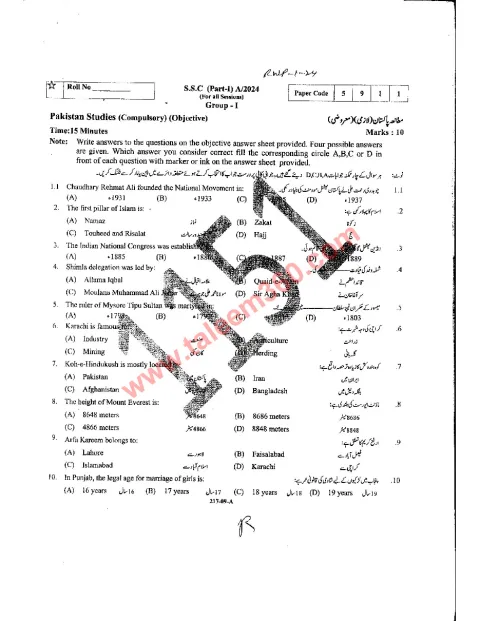 Pakistan Studies 9th Class Past Paper 2024 — Rawalpindi Board cover