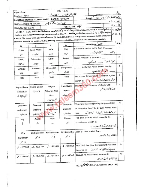 Pakistan Studies 9th Class Past Paper 2024 — Multan Board cover