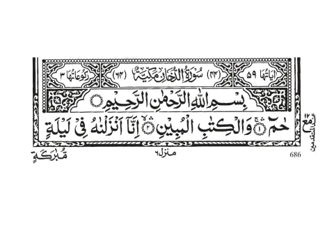 Surah Ad-Dukhan cover