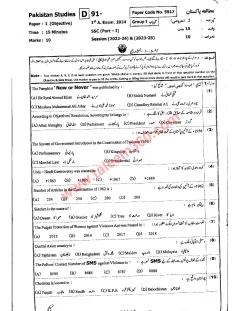 Pakistan Studies 9th Class Past Paper 2024 — Bahawalpur Board cover
