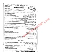 Pakistan Studies 9th Class Past Paper 2024 — DG Khan Board cover