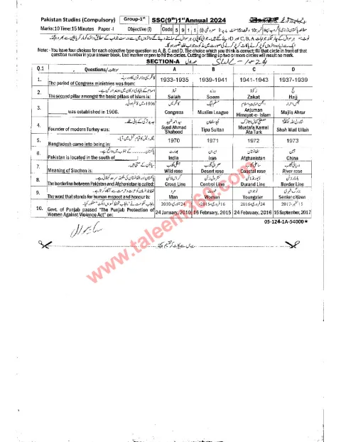 Pakistan Studies 9th Class Past Paper 2024 — Sahiwal Board cover