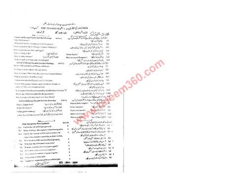 General Science 9th Class Past Paper 2024 — Sargodha Board cover