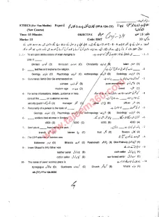 Ethics (Akhlaqiat) 9th Class Past Paper 2024 — Gujranwala Board cover