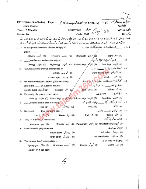 Ethics (Akhlaqiat) 9th Class Past Paper 2024 — Gujranwala Board cover