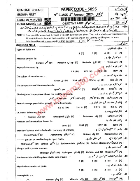 General Science 9th Class Past Paper 2024 — DG Khan Board cover