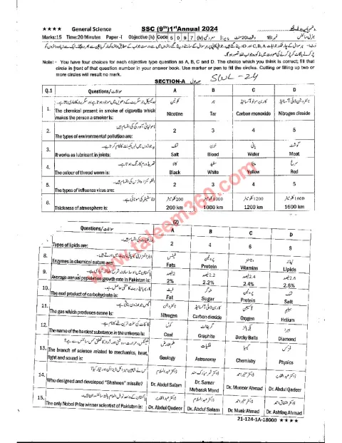 General Science 9th Class Past Paper 2024 — Sahiwal Board cover