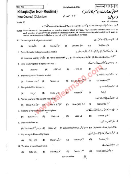 Ethics (Akhlaqiat) 9th Class Past Paper 2024 — Rawalpindi Board cover
