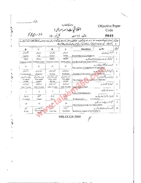 Ethics (Akhlaqiat) 9th Class Past Paper 2024 — Faisalabad Board cover