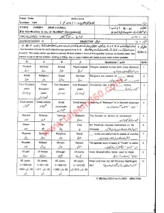 Ethics (Akhlaqiat) 9th Class Past Paper 2024 — Multan Board cover