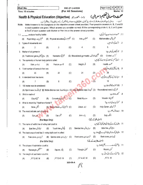 Health and Physical Education 9th Class Past Paper 2024 — Rawalpindi Board cover