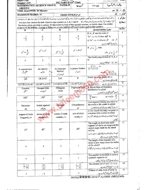Mathematics 10th Class Past Paper 2024 — Multan Board cover