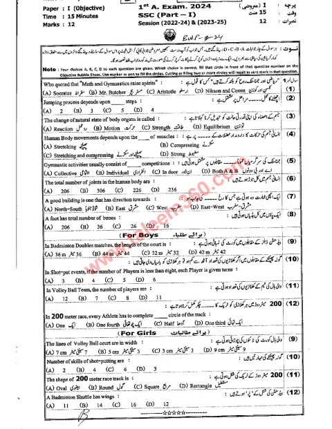 Health and Physical Education 9th Class Past Paper 2024 — Bahawalpur Board cover