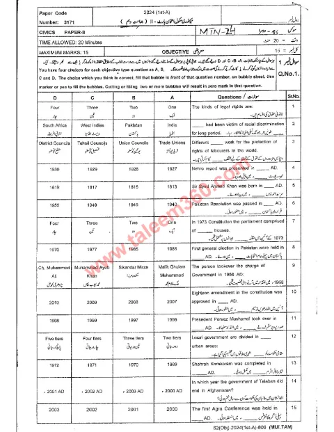 Civics 10th Class Past Paper 2024 — Multan Board cover
