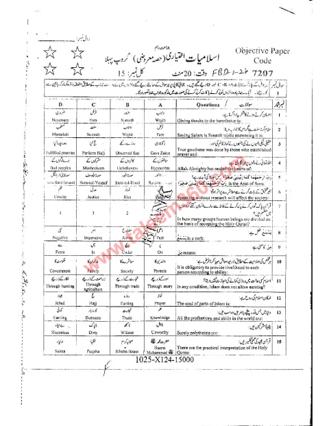 Islamiat (Elective) 10th Class Past Paper 2024 — Faisalabad Board cover