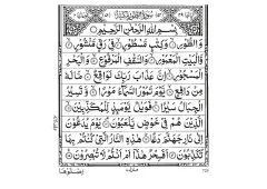 Surah At-Tur cover