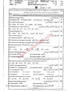 Physics 10th Class Past Paper 2024 — Bahawalpur Board cover
