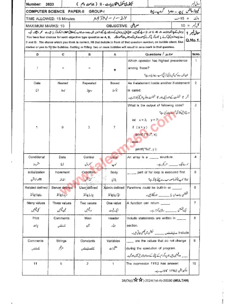 Computer Science 10th Class Past Paper 2024 — Multan Board cover