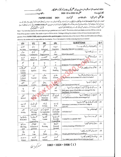 Education 10th Class Past Paper 2024 — Sargodha Board cover
