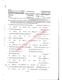 Islamiat (Compulsory) 10th Class Past Paper 2024 — Rawalpindi Board cover