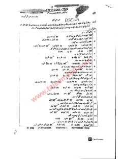 Punjabi 10th Class Past Paper 2024 — DG Khan Board cover