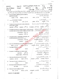 Biology 10th Class Past Paper 2024 — Gujranwala Board cover