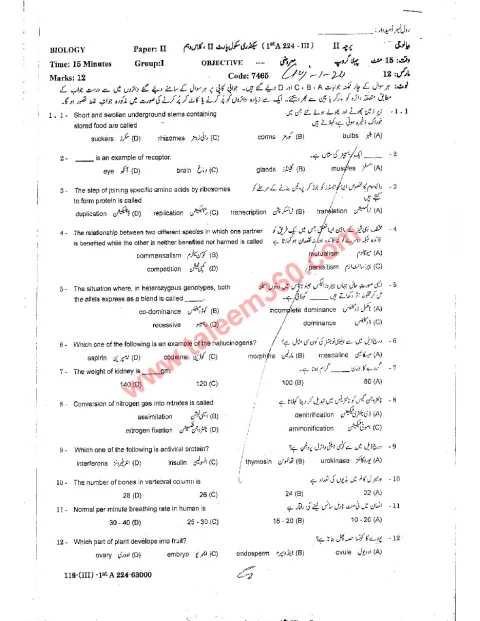 Biology 10th Class Past Paper 2024 — Gujranwala Board cover