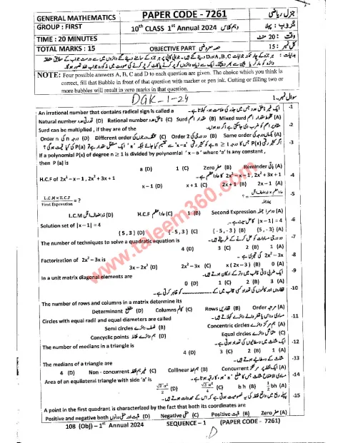 General Mathematics 10th Class Past Paper 2024 — DG Khan Board cover