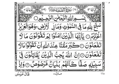 Surah As-Saff cover
