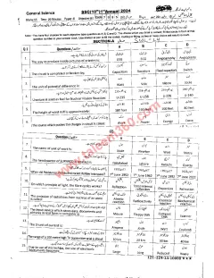General Science 10th Class Past Paper 2024 — Sahiwal Board cover