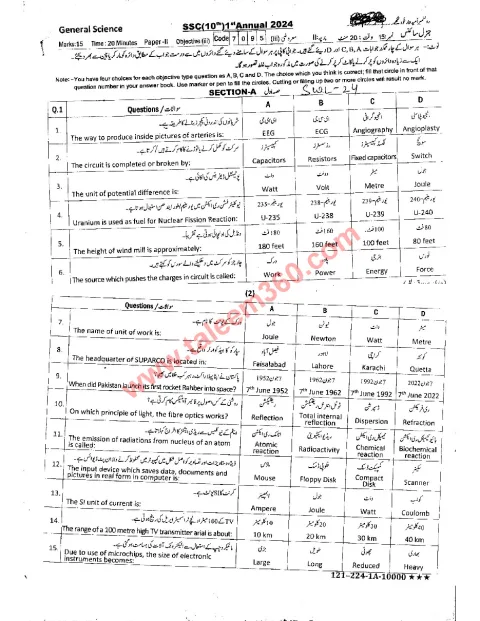 General Science 10th Class Past Paper 2024 — Sahiwal Board cover
