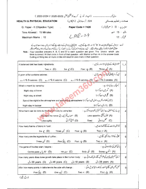 Health and Physical Education 10th Class Past Paper 2024 — Lahore Board cover