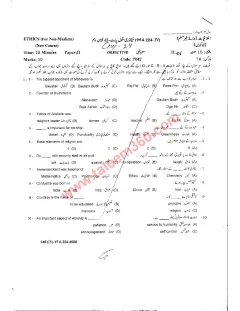Ethics (Akhlaqiat) 10th Class Past Paper 2024 — Gujranwala Board cover