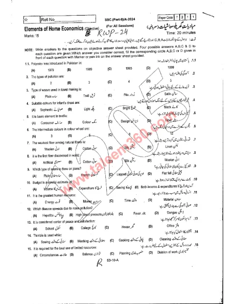 Home Economics 10th Class Past Paper 2024 — Rawalpindi Board cover