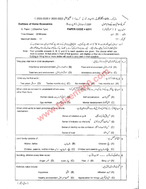 Home Economics 11th Class Past Paper 2024 — Lahore Board cover