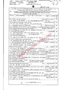 Civics 11th Class Past Paper 2024 — Bahawalpur Board cover