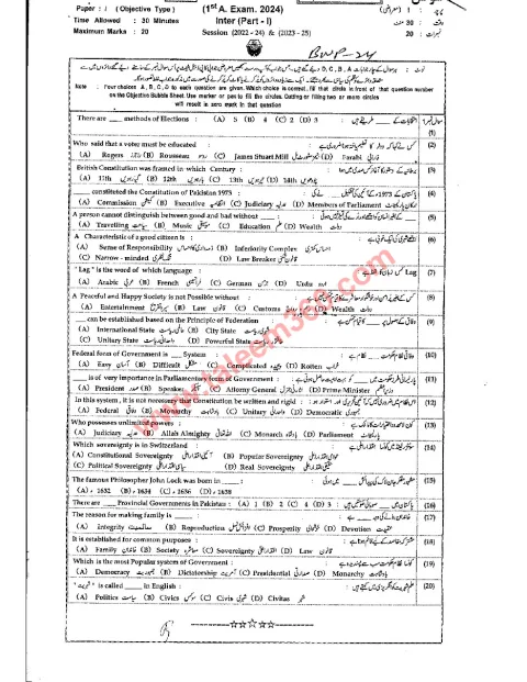 Civics 11th Class Past Paper 2024 — Bahawalpur Board cover