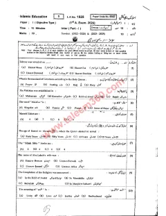 Islamiat (Compulsory) 11th Class Past Paper 2024 — Bahawalpur Board cover
