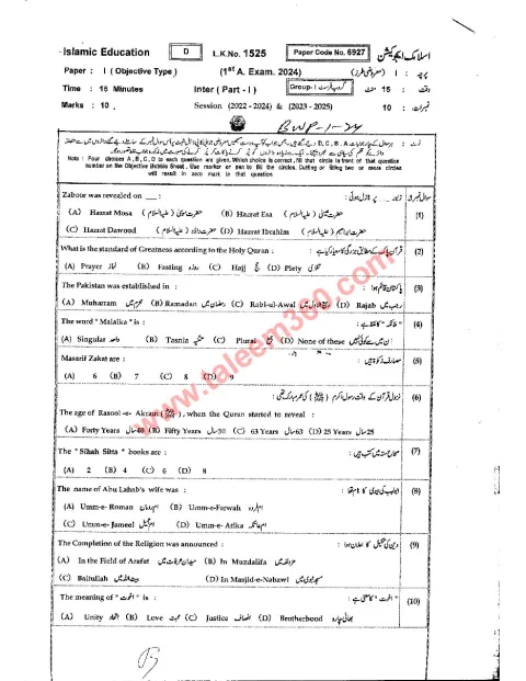 Islamiat (Compulsory) 11th Class Past Paper 2024 — Bahawalpur Board cover