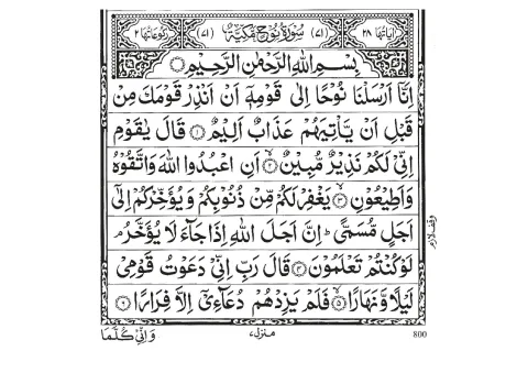 Surah Nuh cover