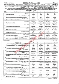 Islamic History 11th Class Past Paper 2024 — Sahiwal Board cover