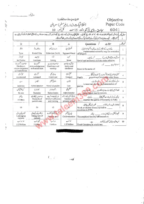 Ethics (Akhlaqiat) 11th Class Past Paper 2024 — Faisalabad Board cover