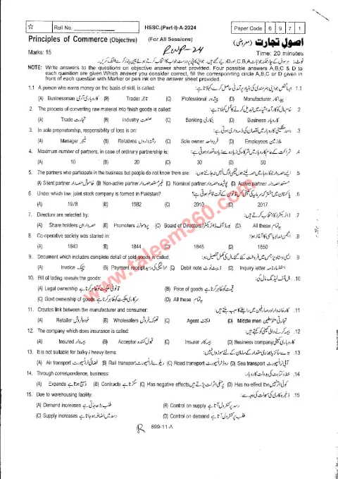 Principles of Commerce 11th Class Past Paper 2024 — Rawalpindi Board cover