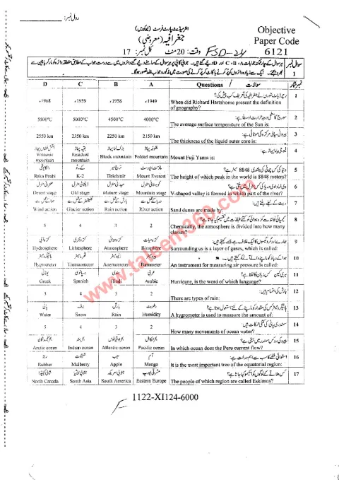 Geography 11th Class Past Paper 2024 — Faisalabad Board cover