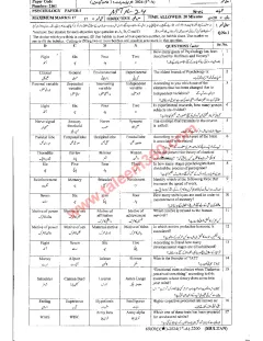 Psychology 11th Class Past Paper 2024 — Multan Board cover