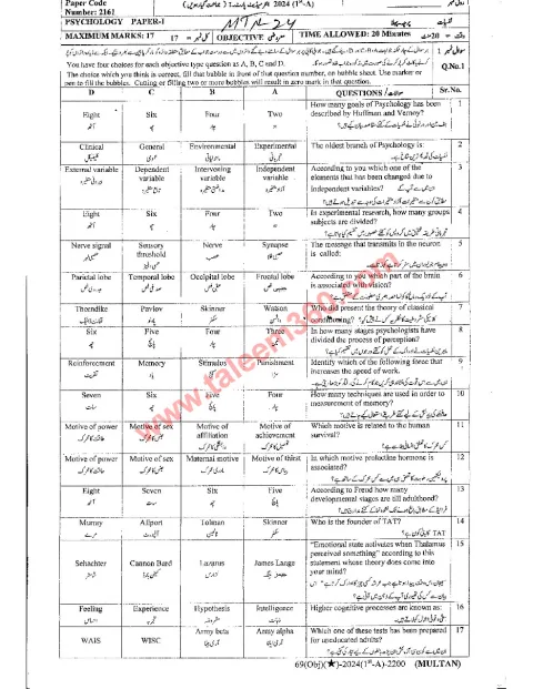 Psychology 11th Class Past Paper 2024 — Multan Board cover
